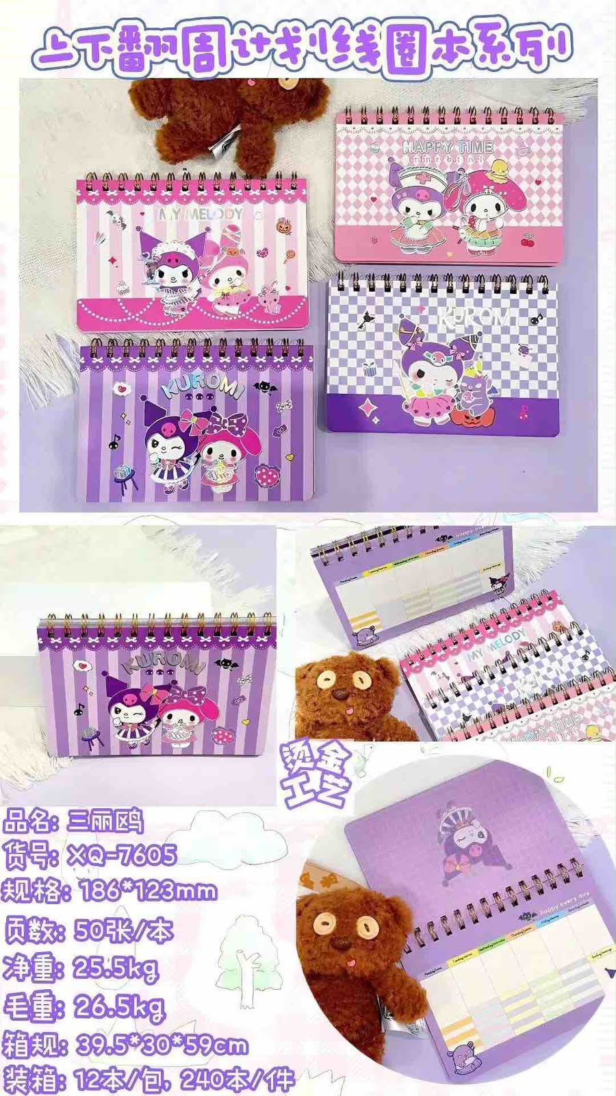 Sanrio Weekly Planner (3 Pcs) Net Price Rs.90